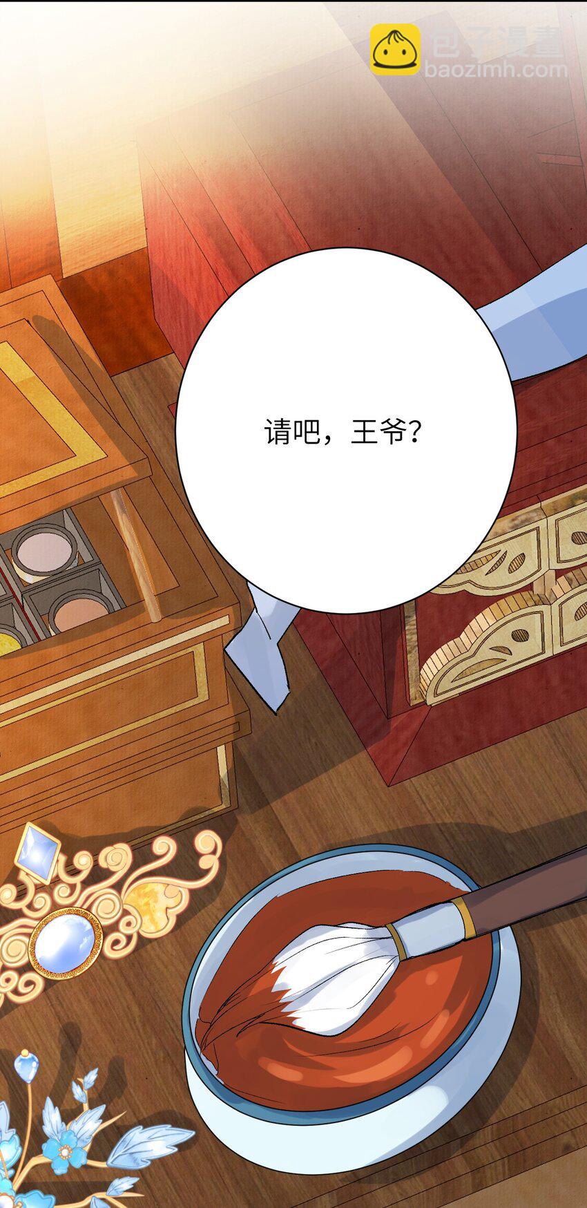 049 我和我的女装老攻6