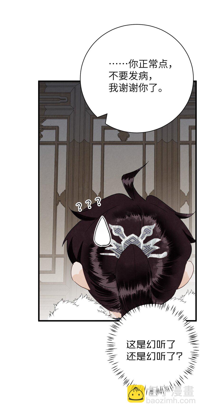 049 我和我的女装老攻8