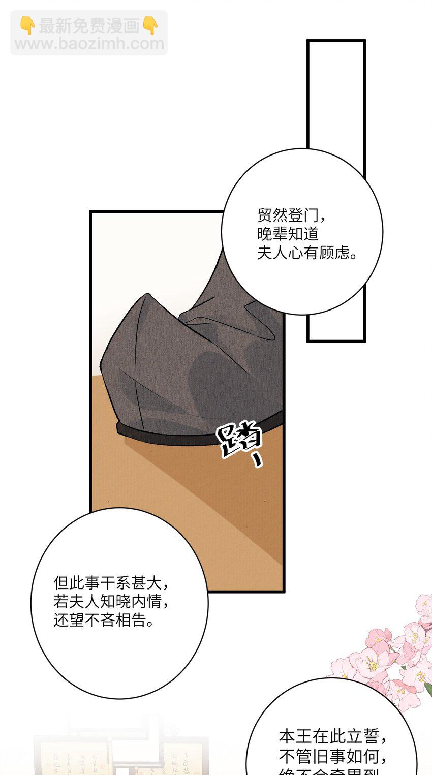 051 南疆巫族10