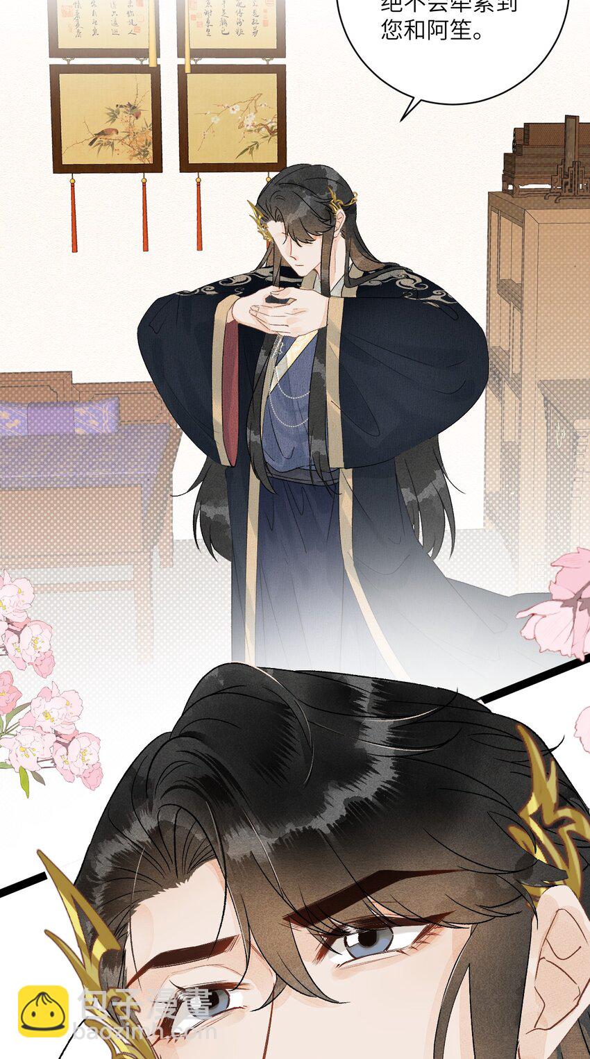 051 南疆巫族11