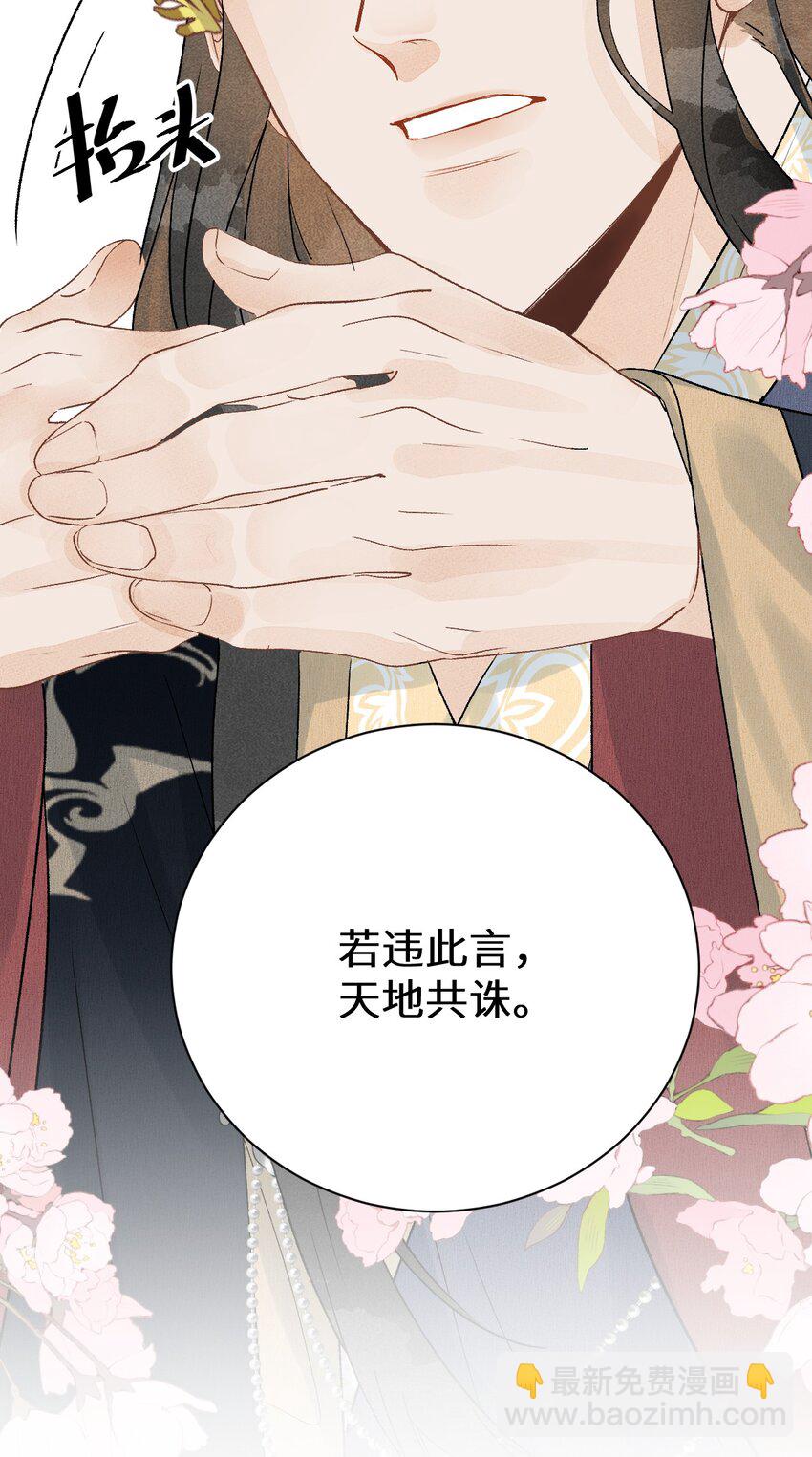 051 南疆巫族12