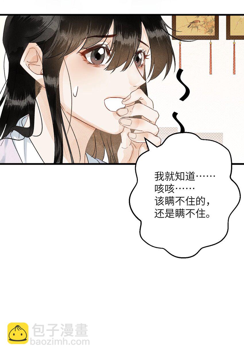 051 南疆巫族15
