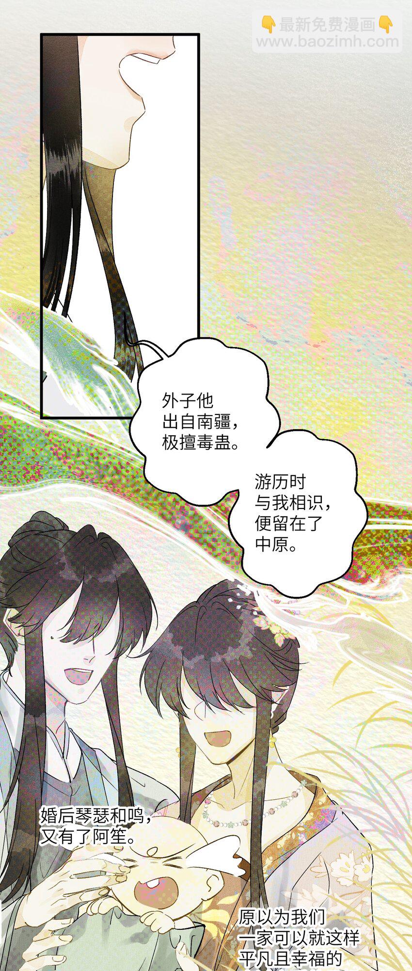 051 南疆巫族19