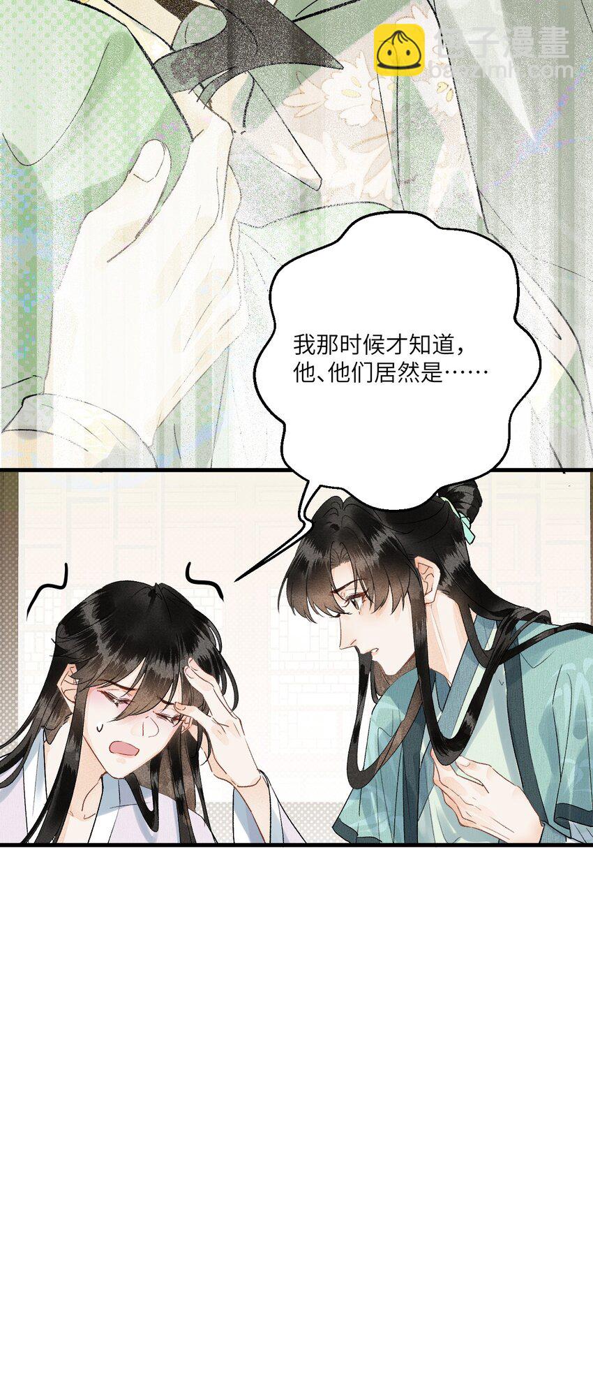 051 南疆巫族21