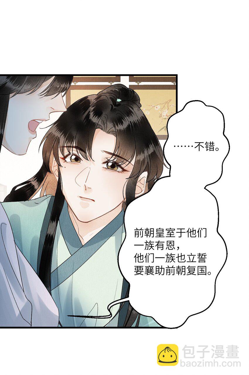 051 南疆巫族23