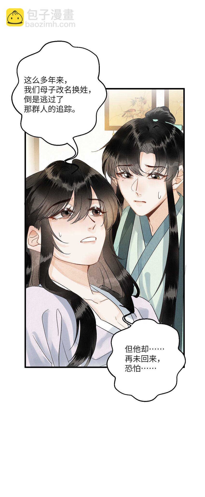 051 南疆巫族26