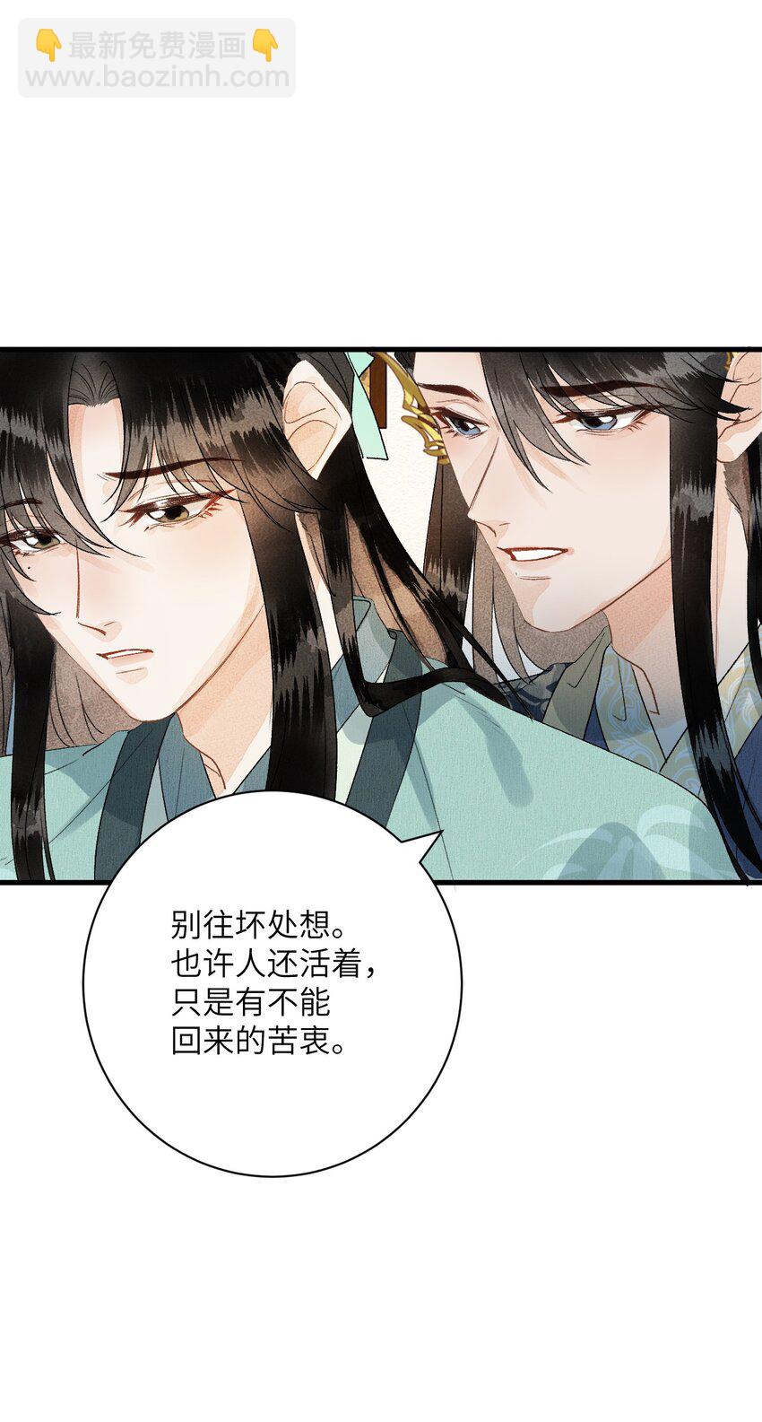 051 南疆巫族27
