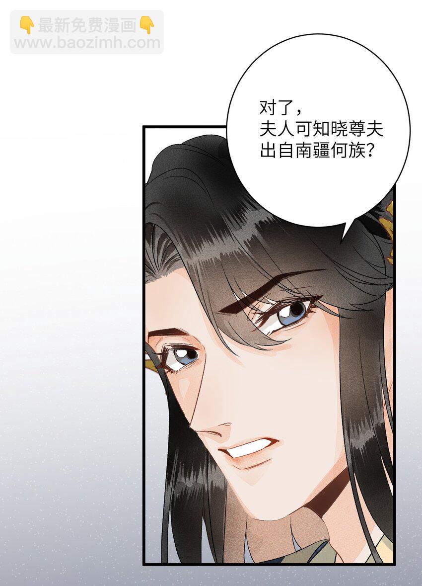 051 南疆巫族28