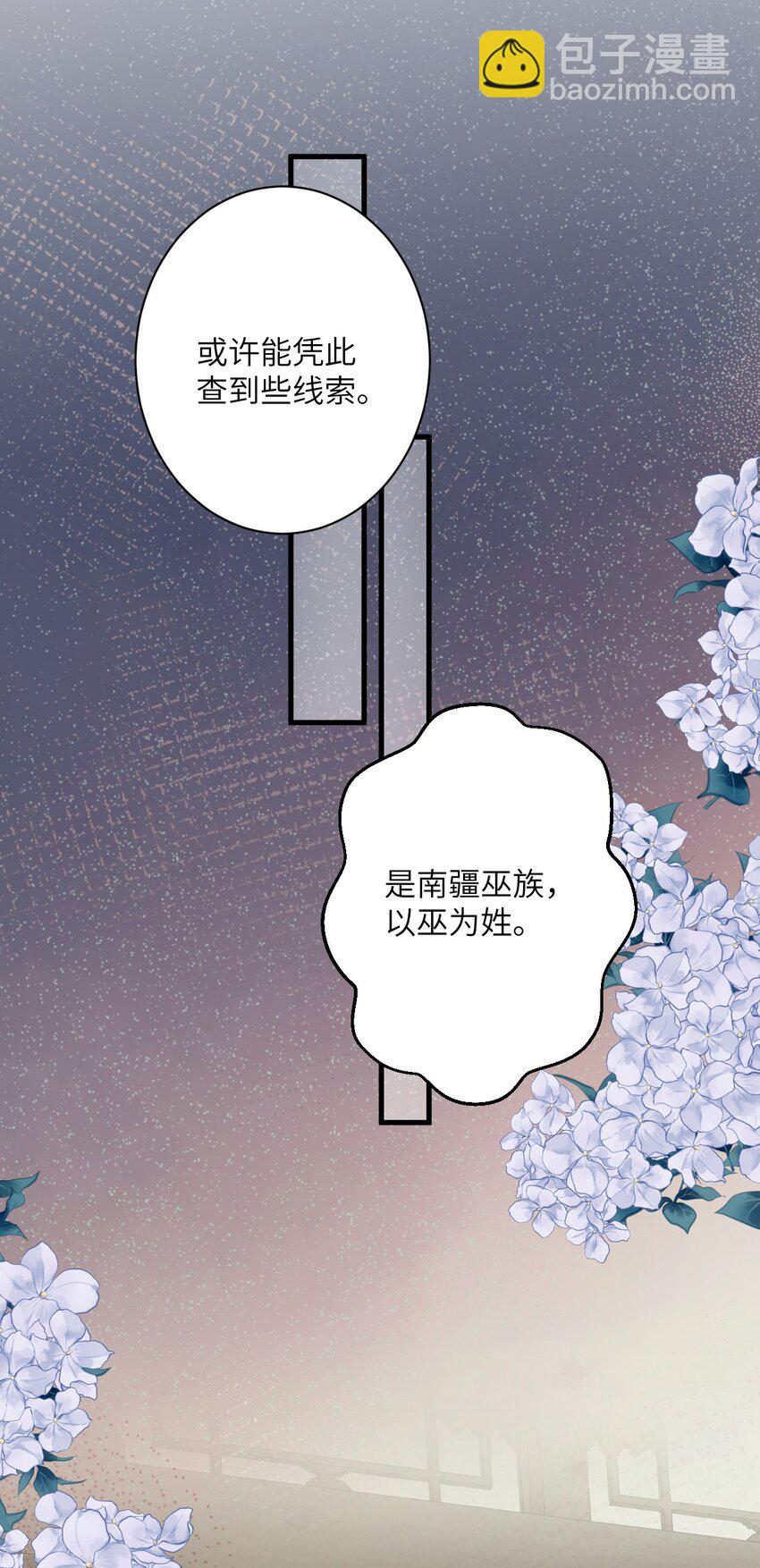 051 南疆巫族29