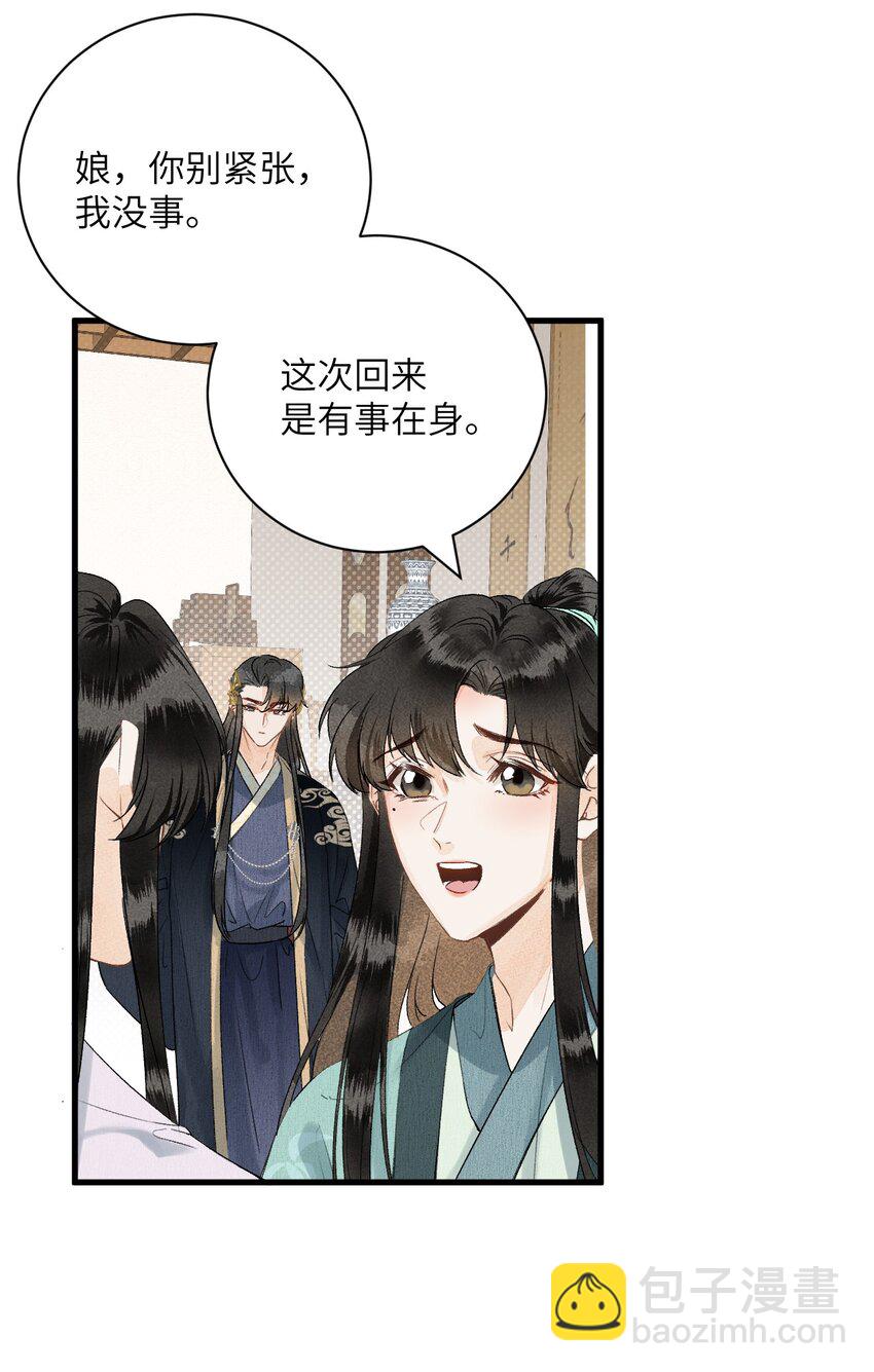 051 南疆巫族3