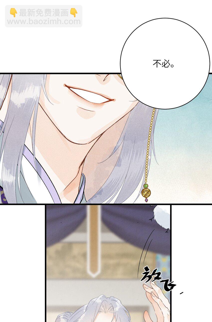 051 南疆巫族32