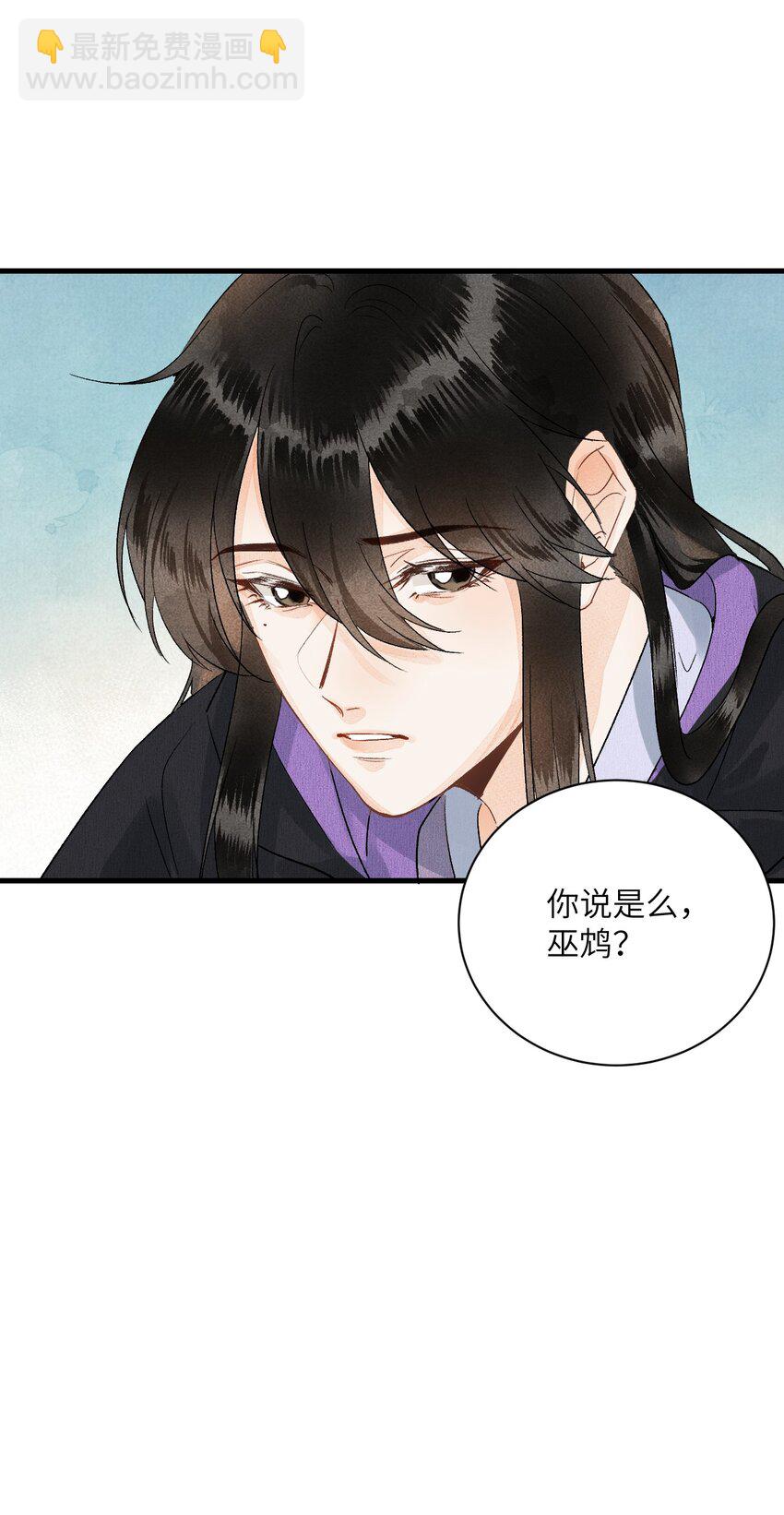 051 南疆巫族34