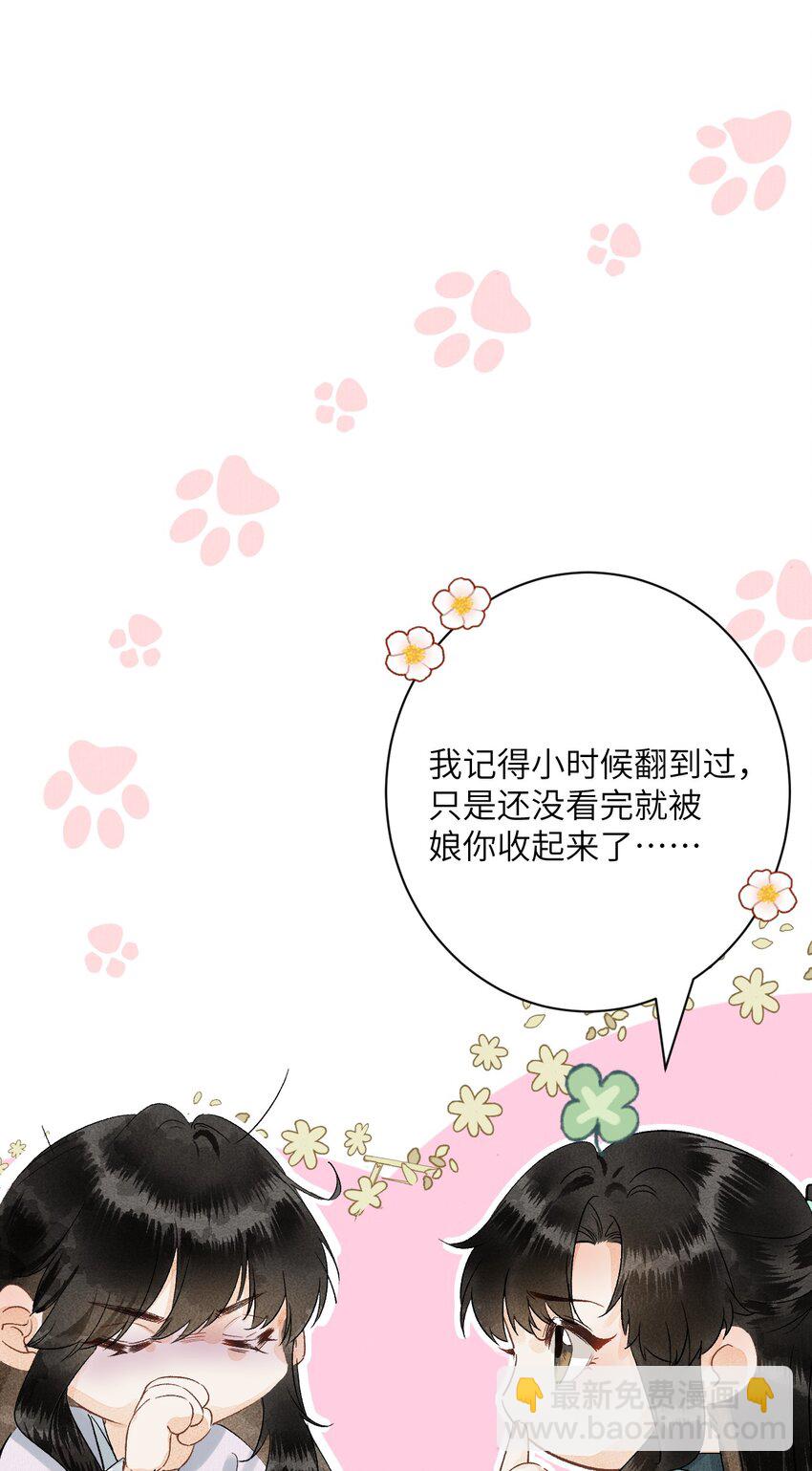 051 南疆巫族6