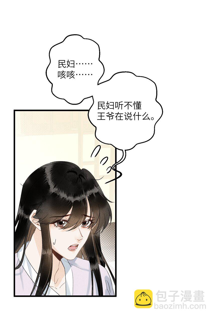 051 南疆巫族9