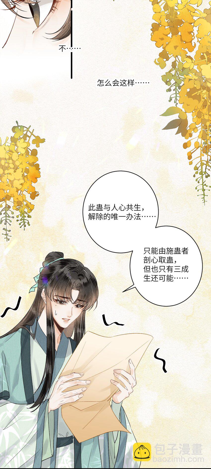053 这个王妃我曾见过的11
