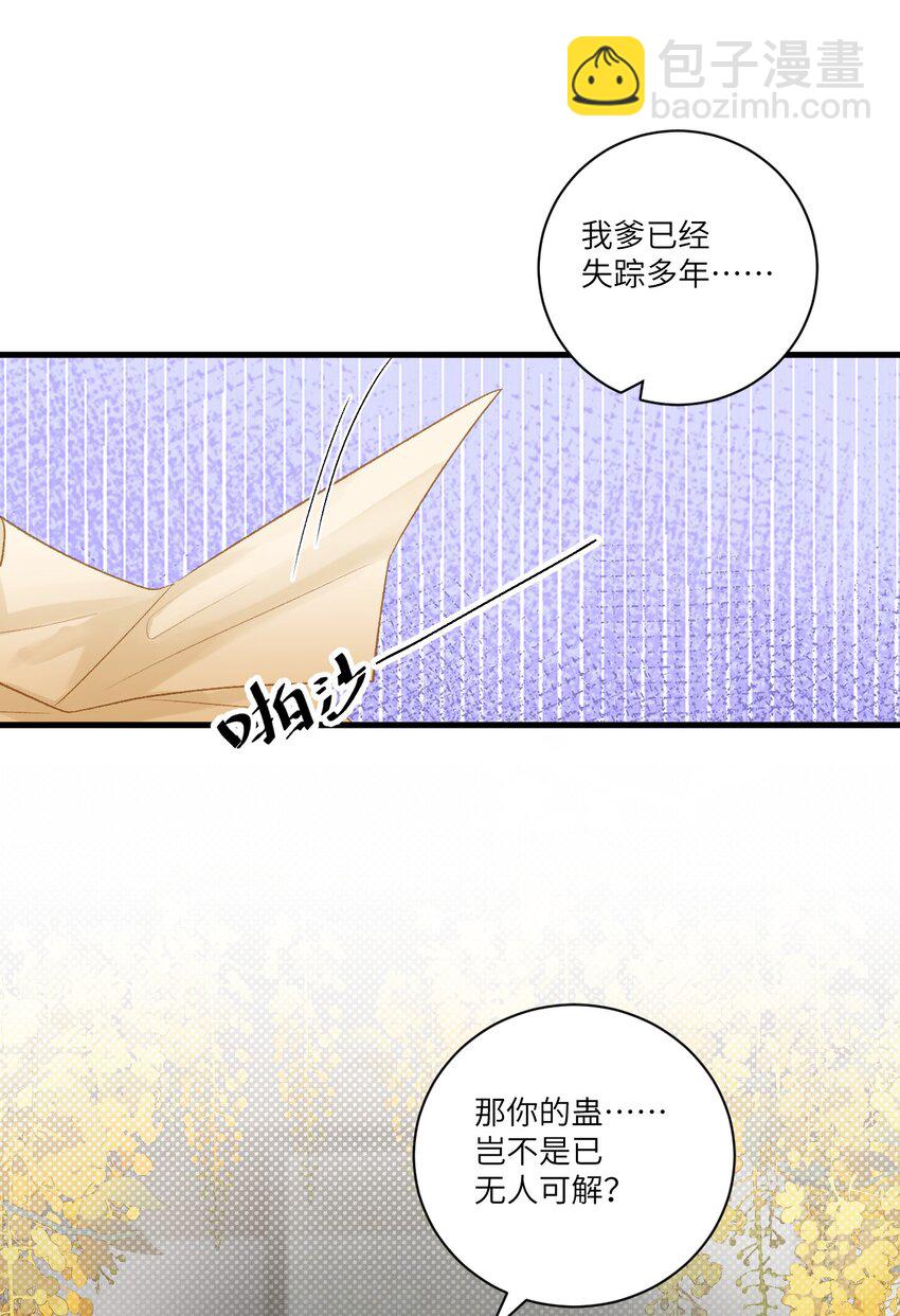 053 这个王妃我曾见过的13