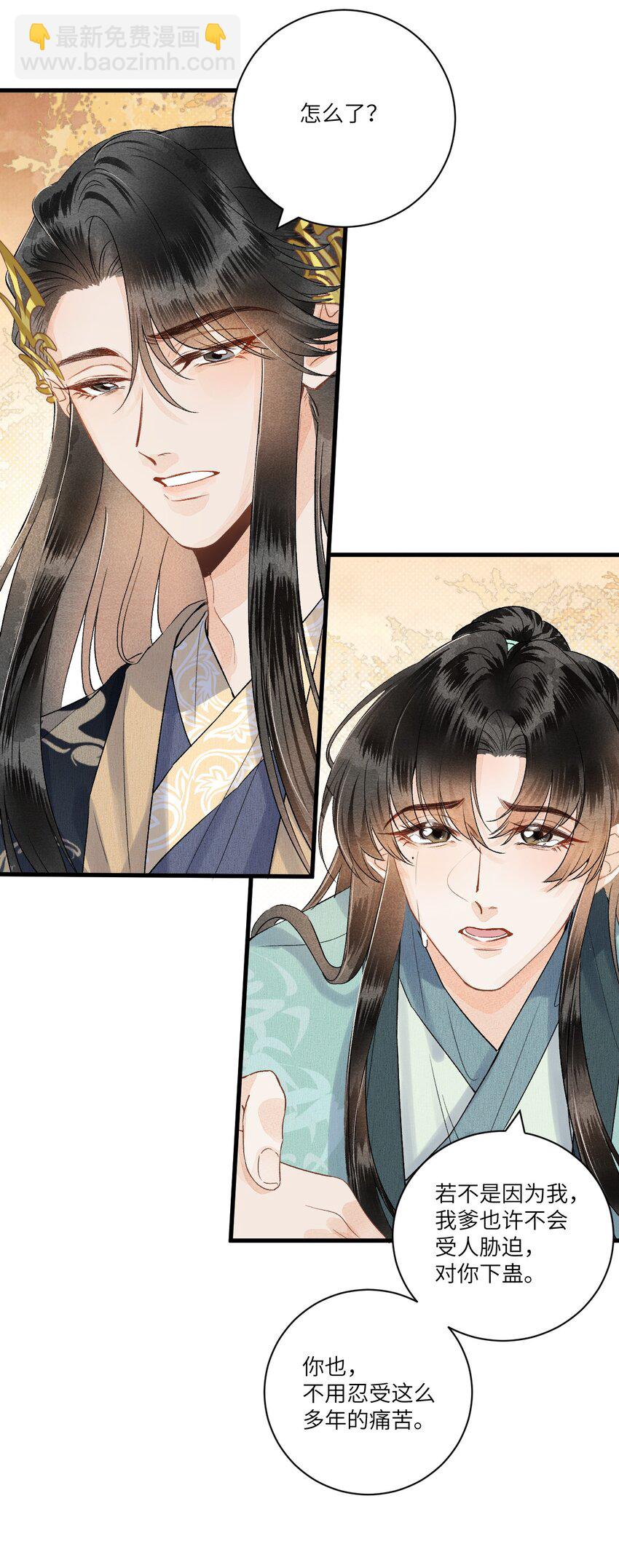 053 这个王妃我曾见过的17