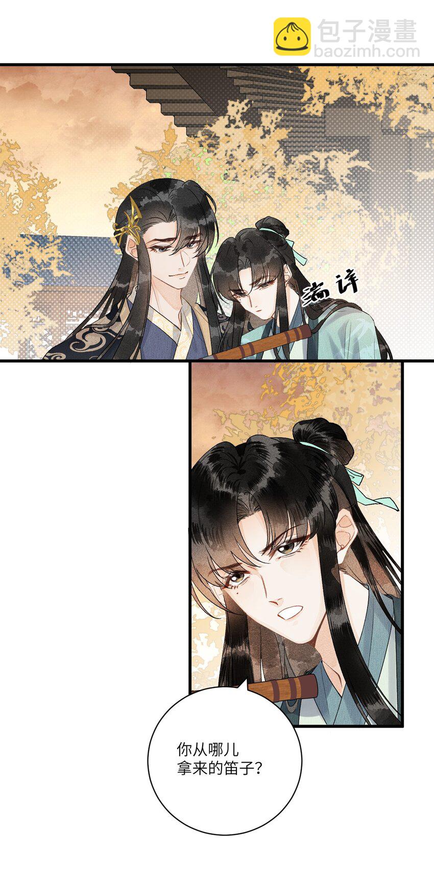 053 这个王妃我曾见过的2