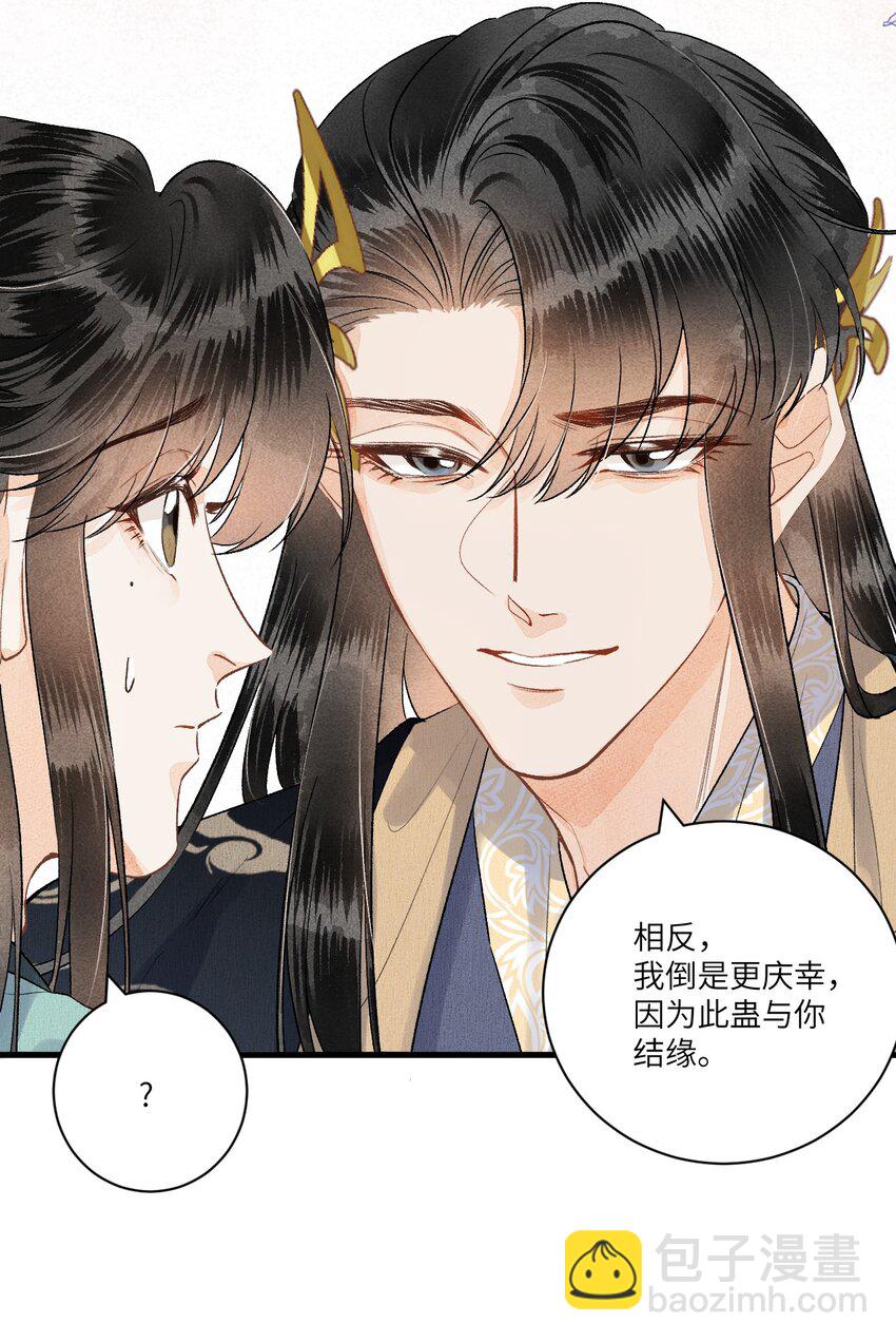053 这个王妃我曾见过的20