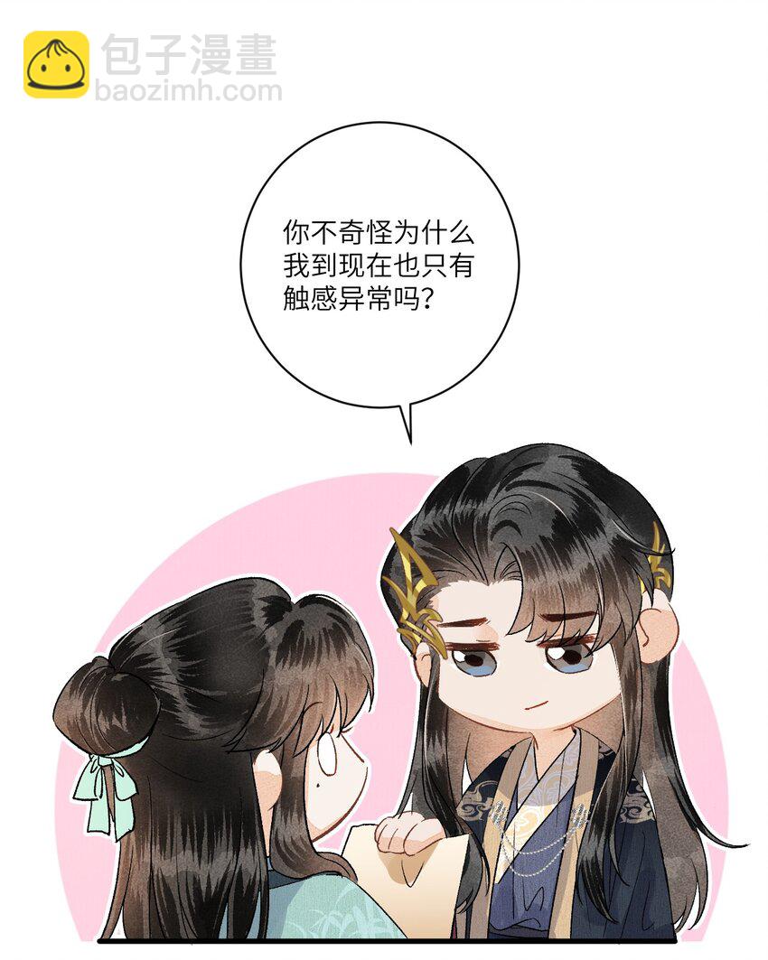 053 这个王妃我曾见过的22