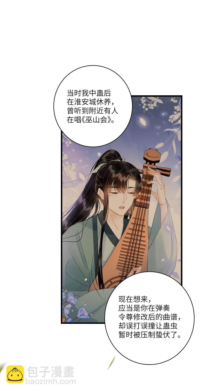 053 这个王妃我曾见过的24