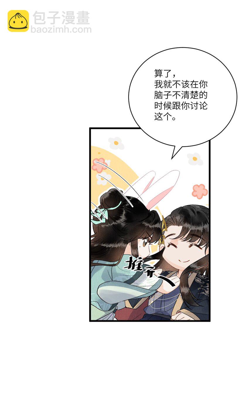 053 这个王妃我曾见过的27