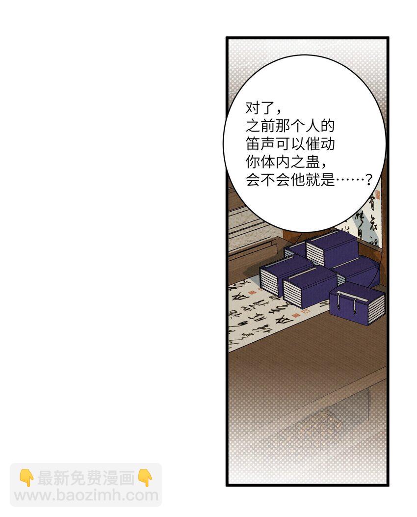 053 这个王妃我曾见过的29