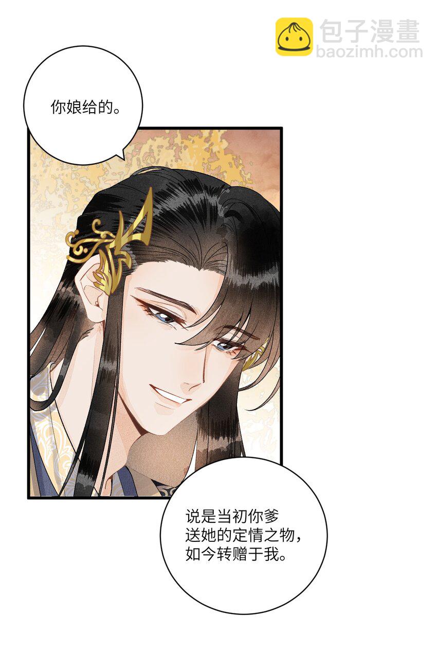 053 这个王妃我曾见过的3