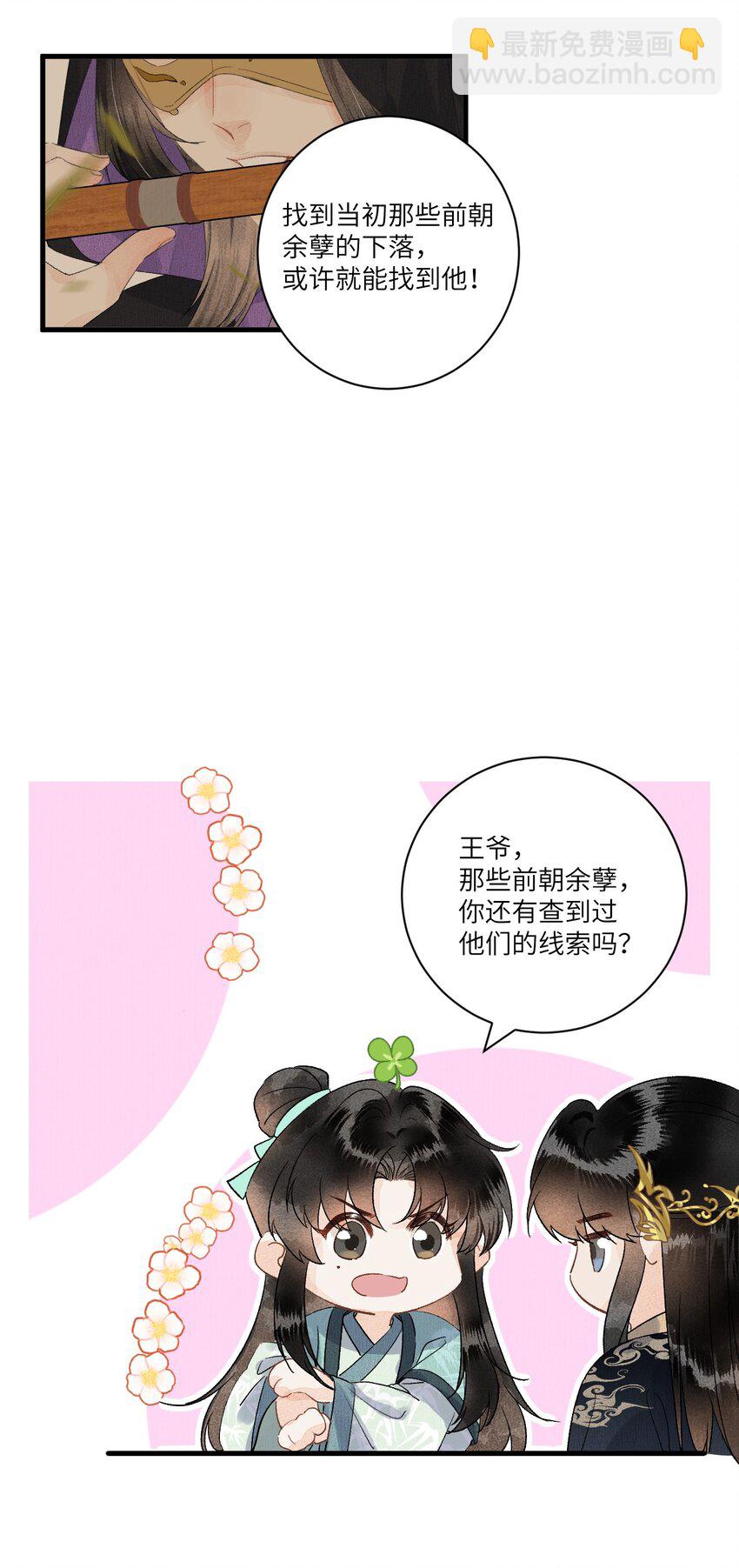 053 这个王妃我曾见过的30