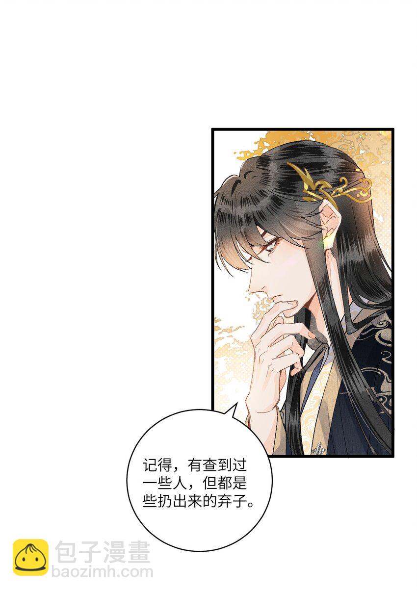 053 这个王妃我曾见过的31