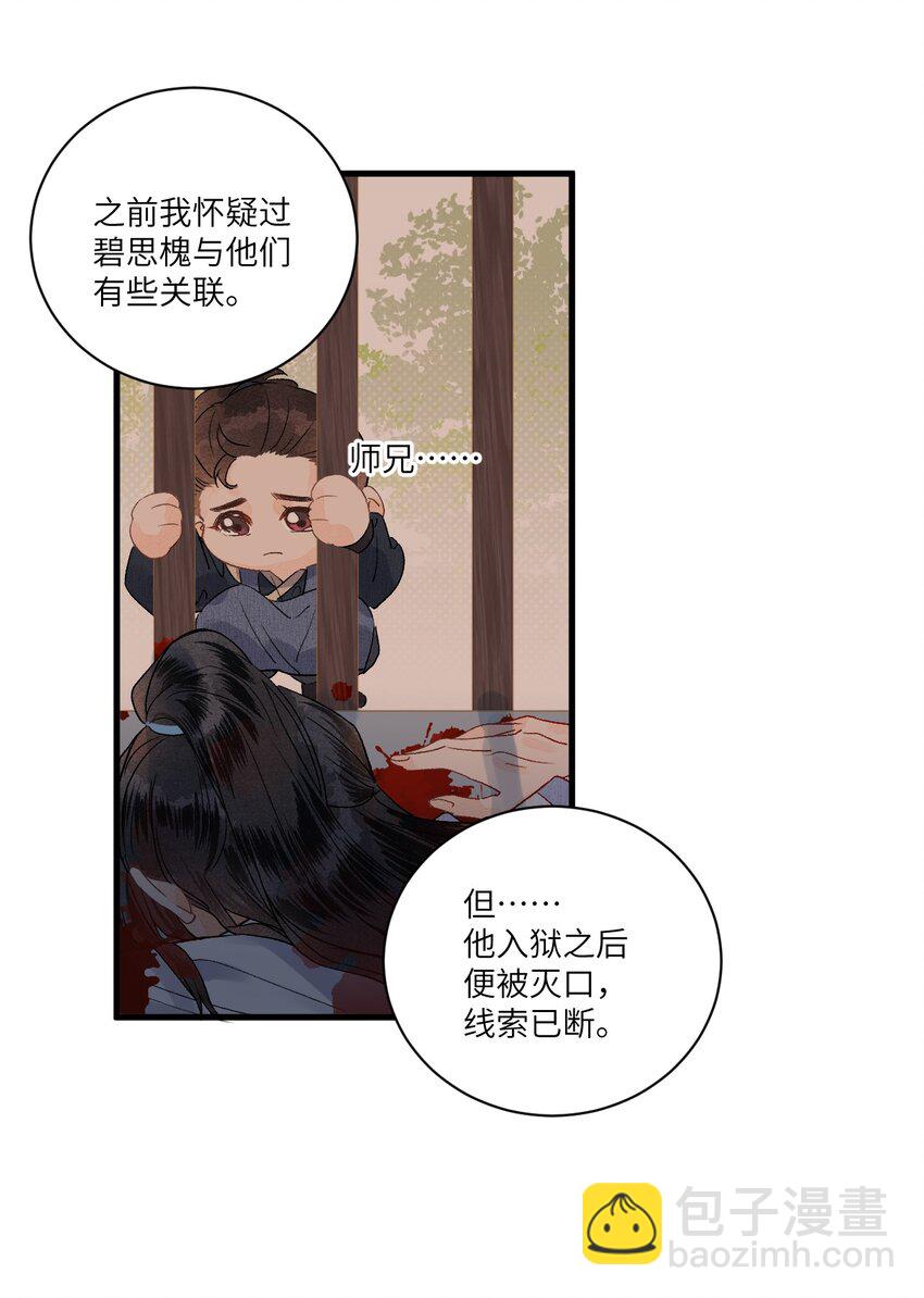 053 这个王妃我曾见过的32