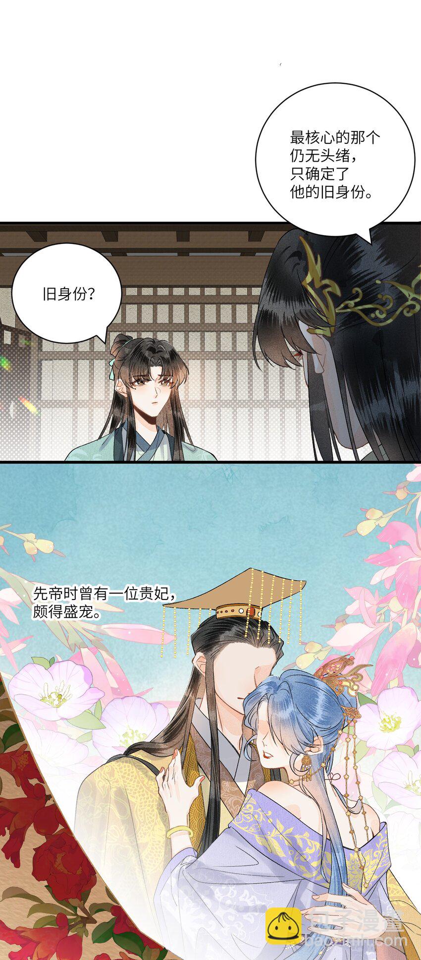 053 这个王妃我曾见过的33