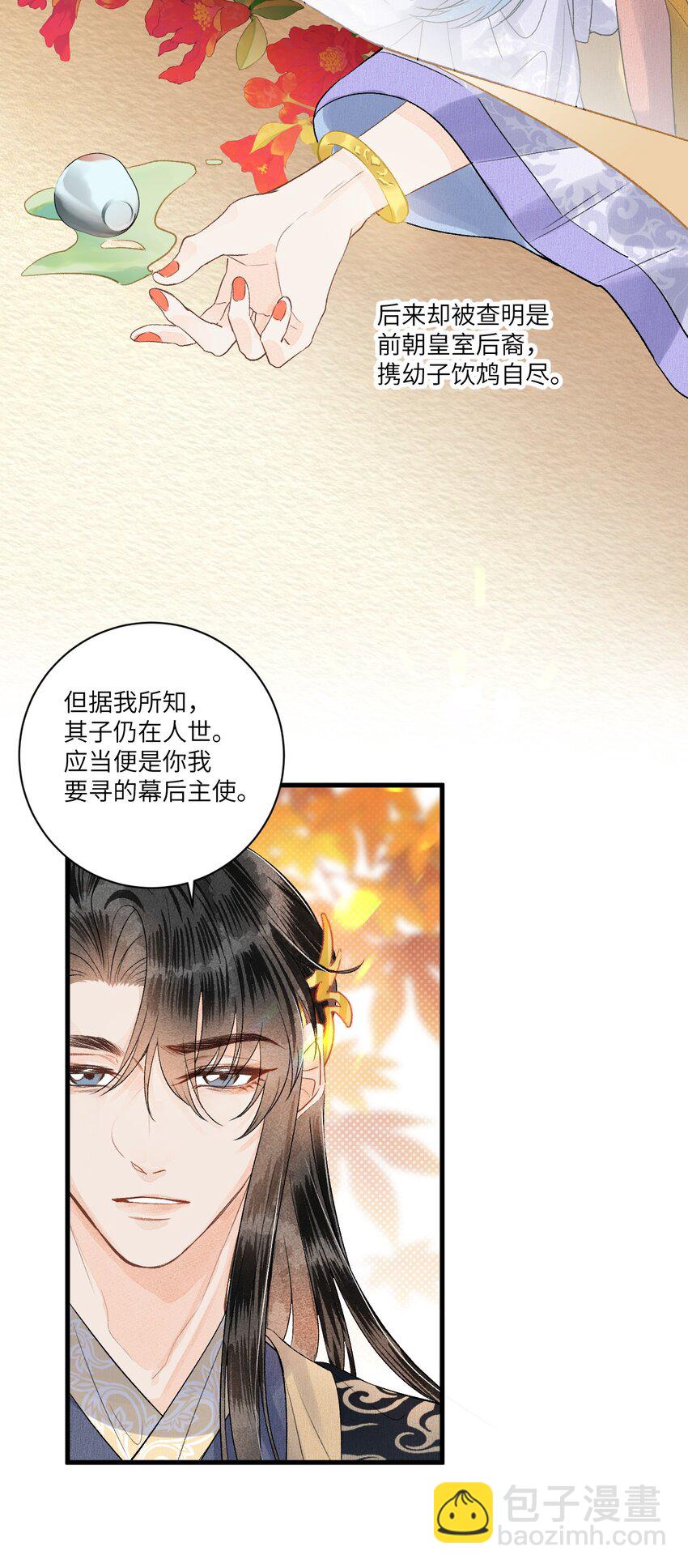 053 这个王妃我曾见过的34