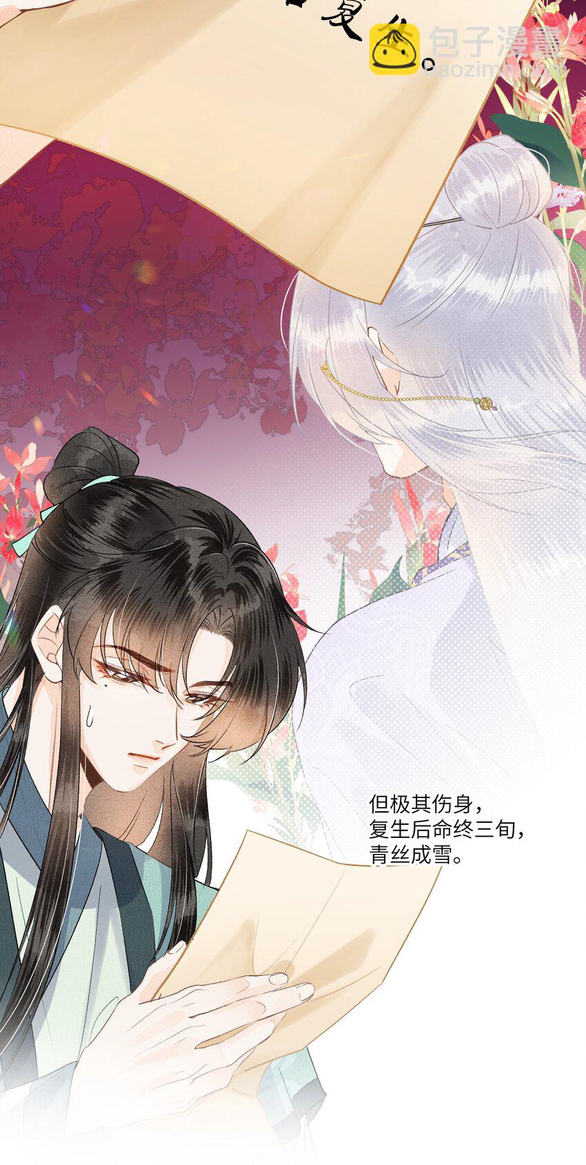 053 这个王妃我曾见过的37