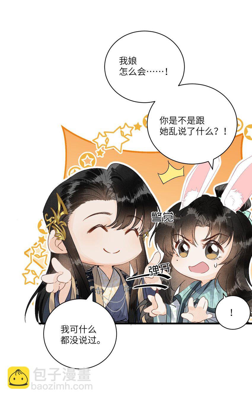 053 这个王妃我曾见过的4