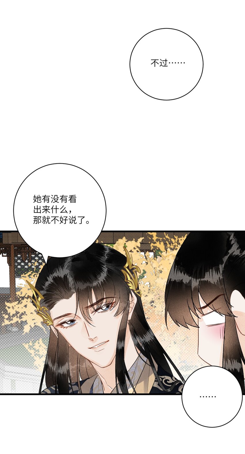 053 这个王妃我曾见过的5