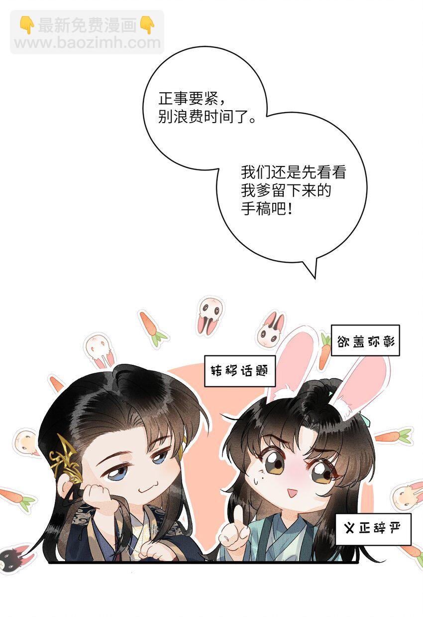 053 这个王妃我曾见过的6