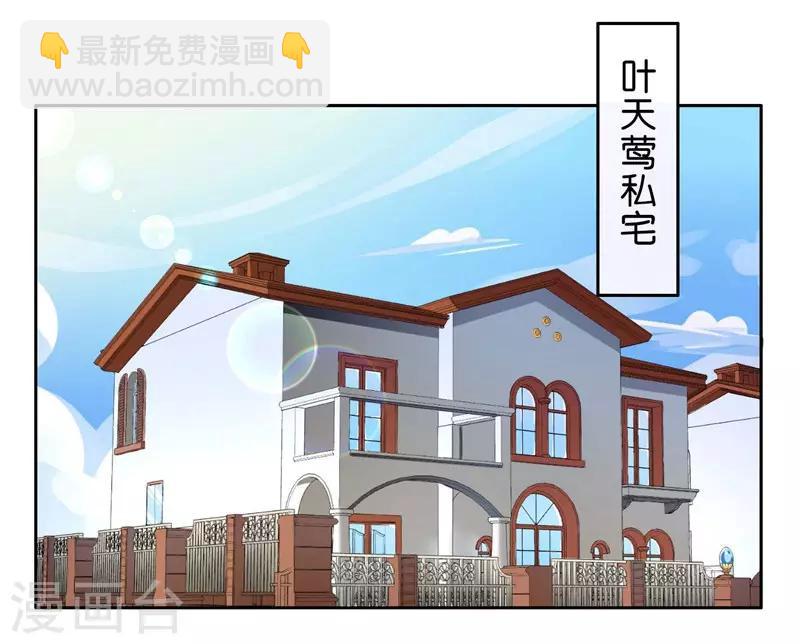 第4话 未婚夫？1