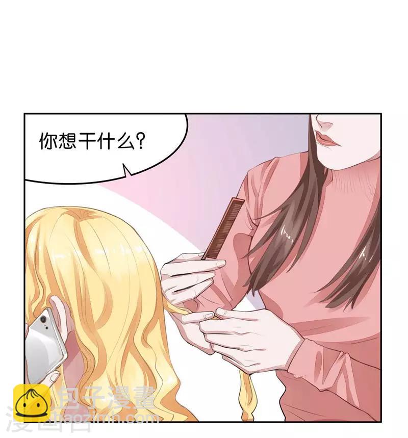 第4话 未婚夫？12