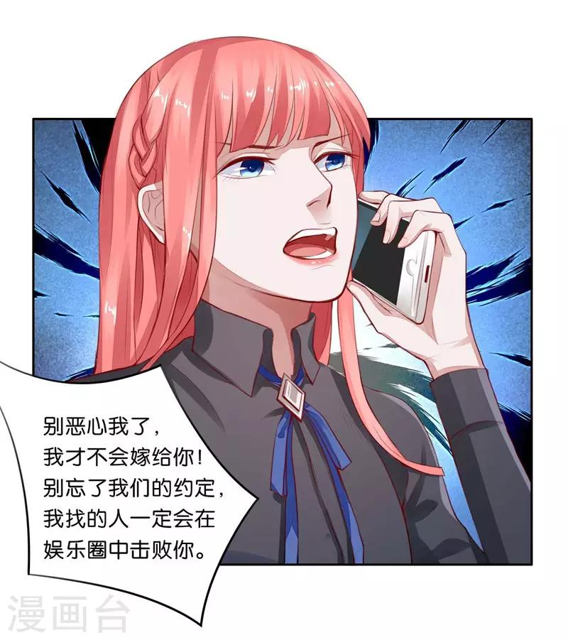 第4话 未婚夫？15
