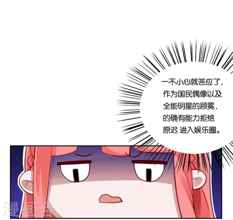 第4话 未婚夫？21