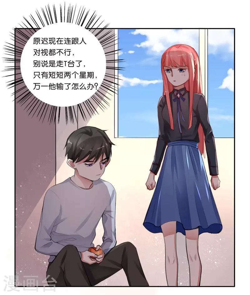 第4话 未婚夫？22