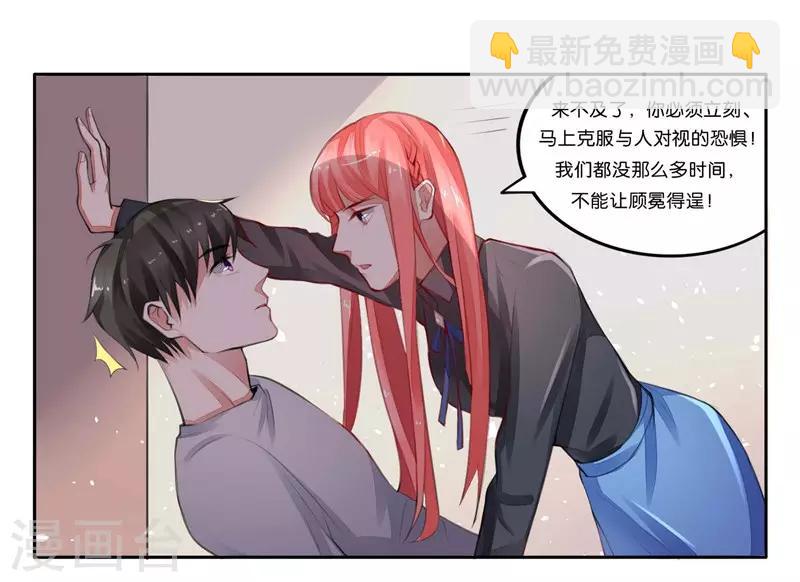 第4话 未婚夫？24