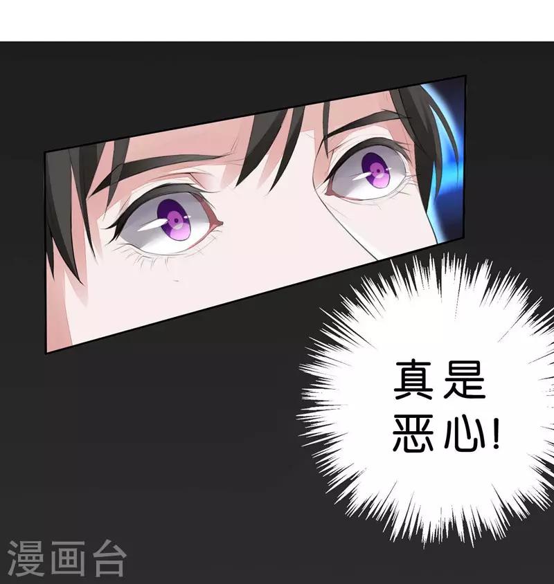 第4话 未婚夫？26