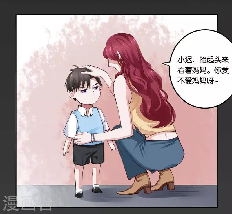 第4话 未婚夫？27