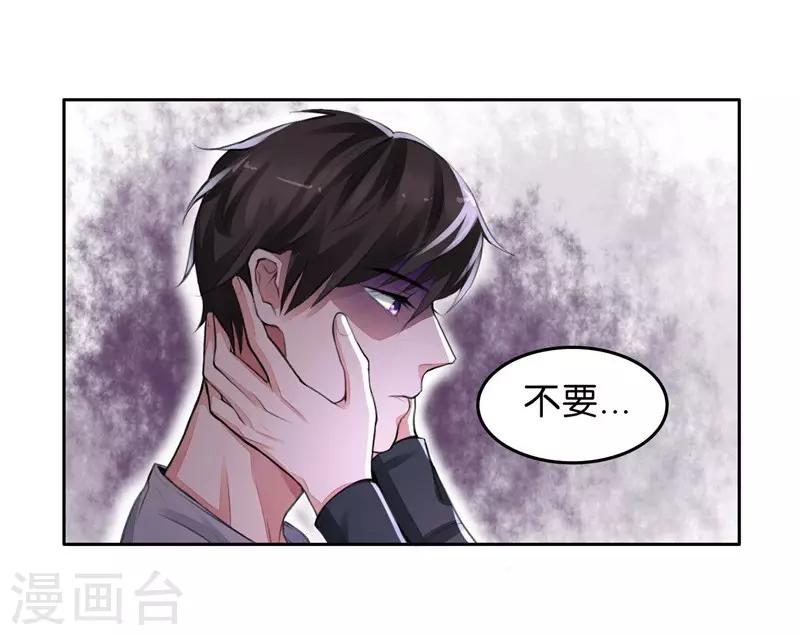 第4话 未婚夫？30