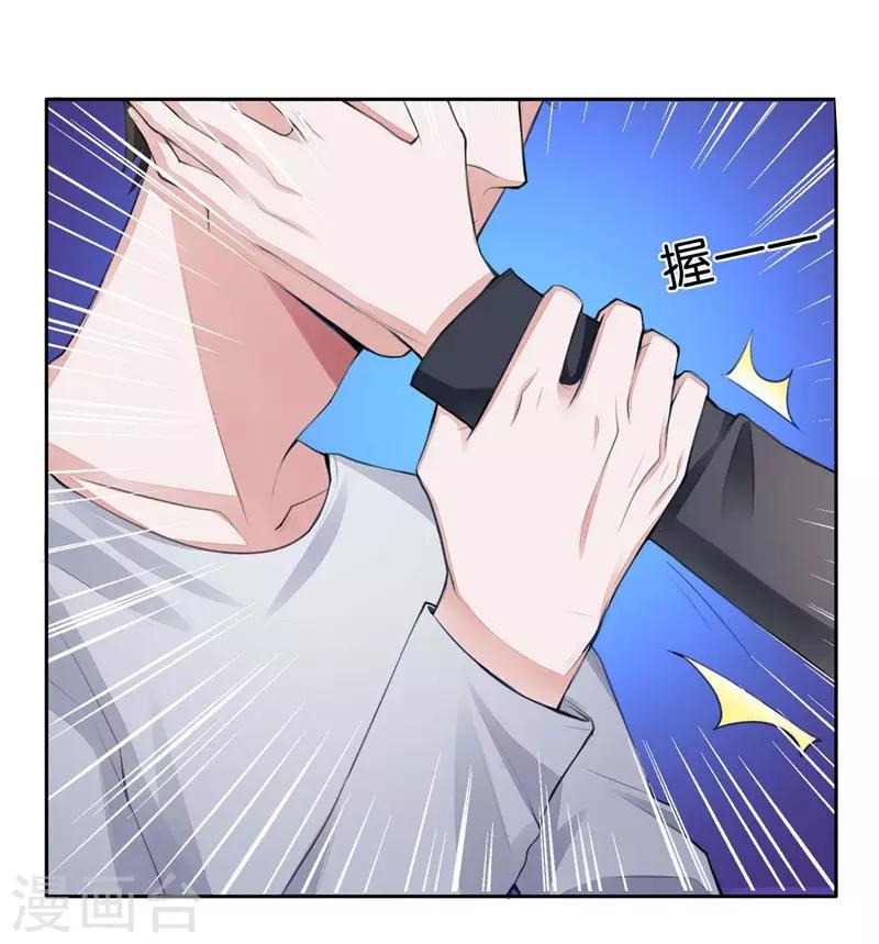 第4话 未婚夫？31