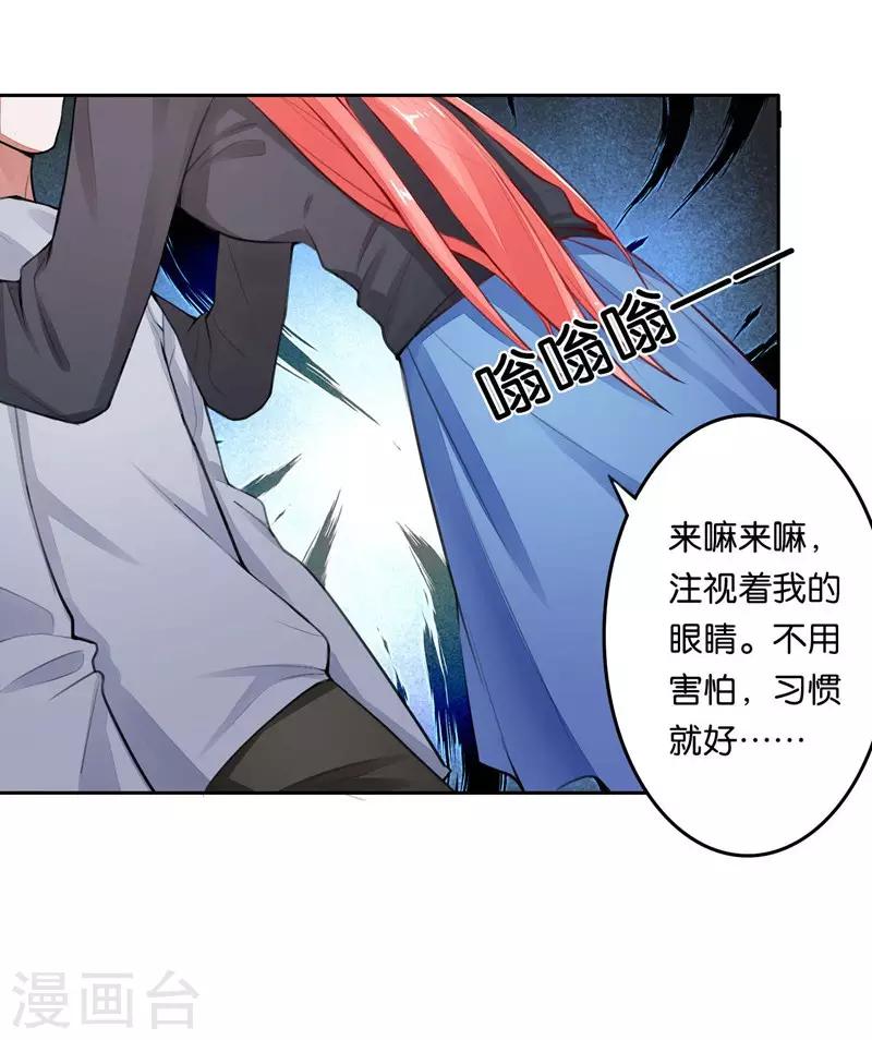 第4话 未婚夫？8