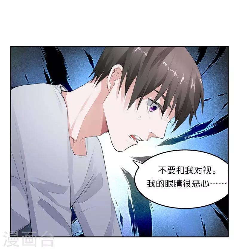 第5话 对视1
