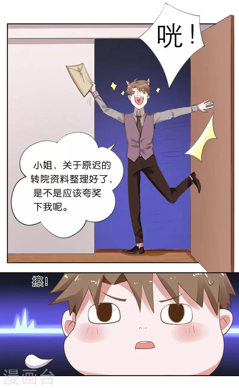 第5话 对视12